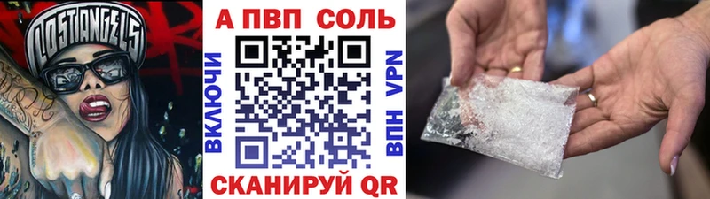 Альфа ПВП кристаллы  где купить наркотик  Искитим 