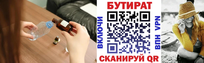 БУТИРАТ оксана  Искитим 