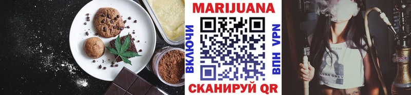 Печенье с ТГК конопля  Искитим 