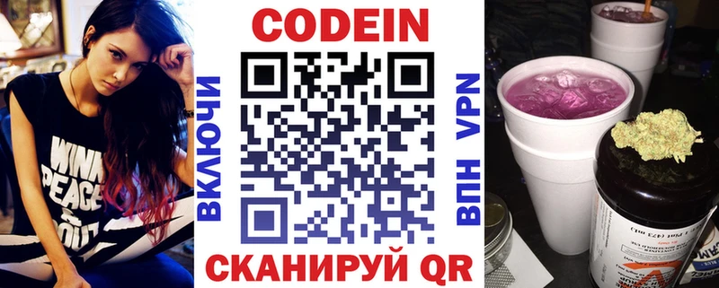 Кодеин напиток Lean (лин)  наркотики  Искитим 
