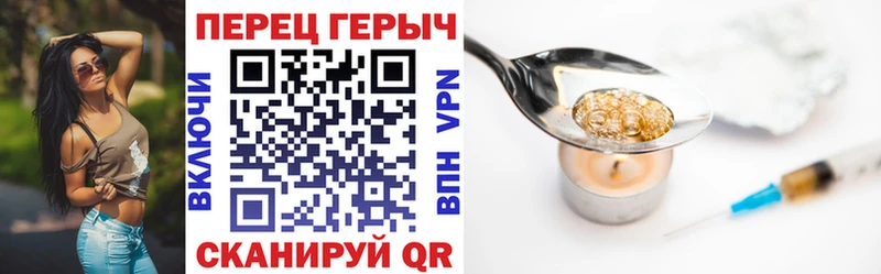 Героин хмурый  Искитим 