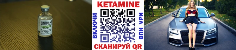 Кетамин ketamine  купить наркоту  Искитим 
