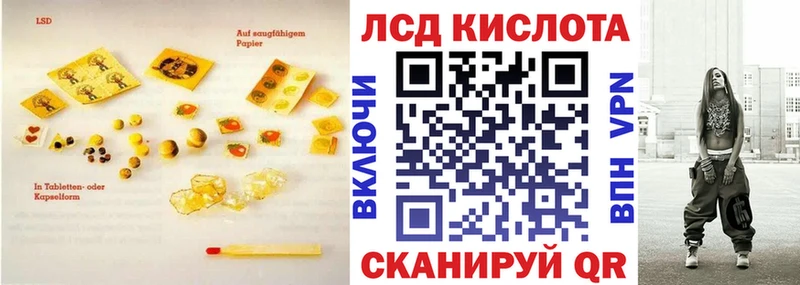 Лсд 25 экстази кислота где купить наркоту Искитим